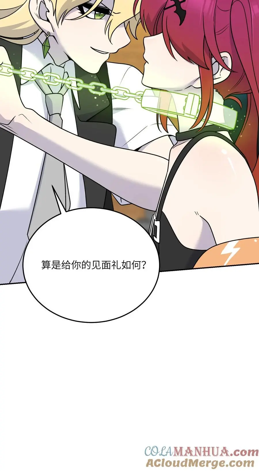 165 老东西！（含开卷抽奖） 第43页