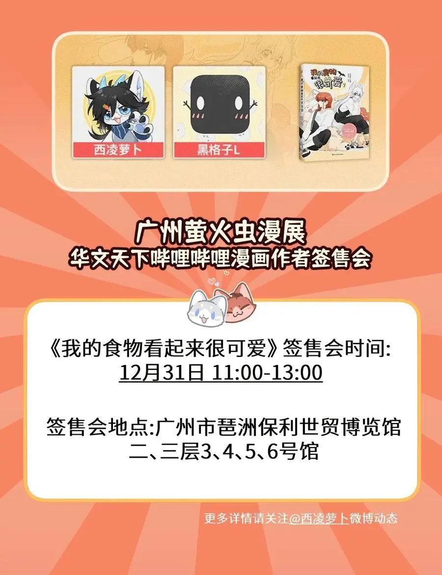 165 老东西！（含开卷抽奖） 第47页