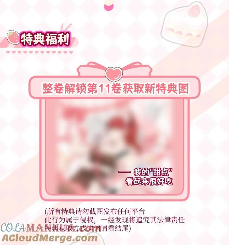 165 老东西！（含开卷抽奖） 第49页