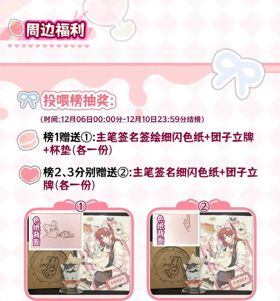 165 老东西！（含开卷抽奖） 第50页