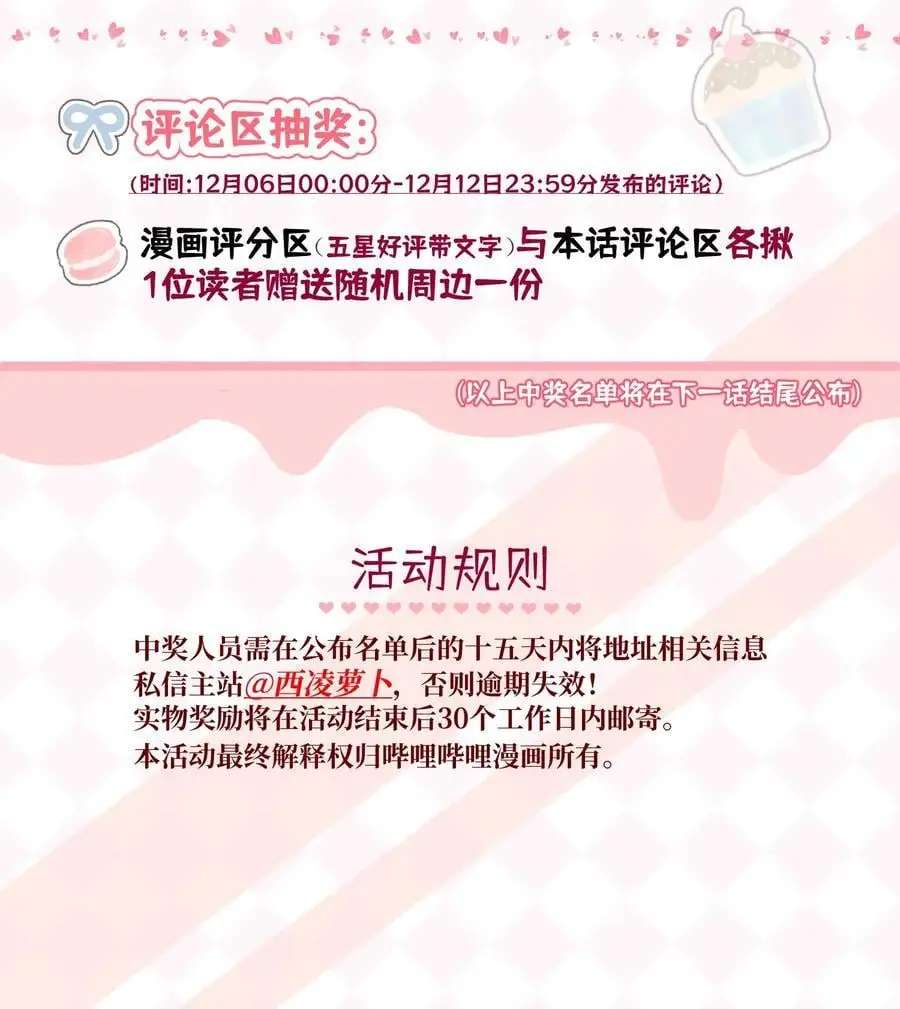 165 老东西！（含开卷抽奖） 第51页