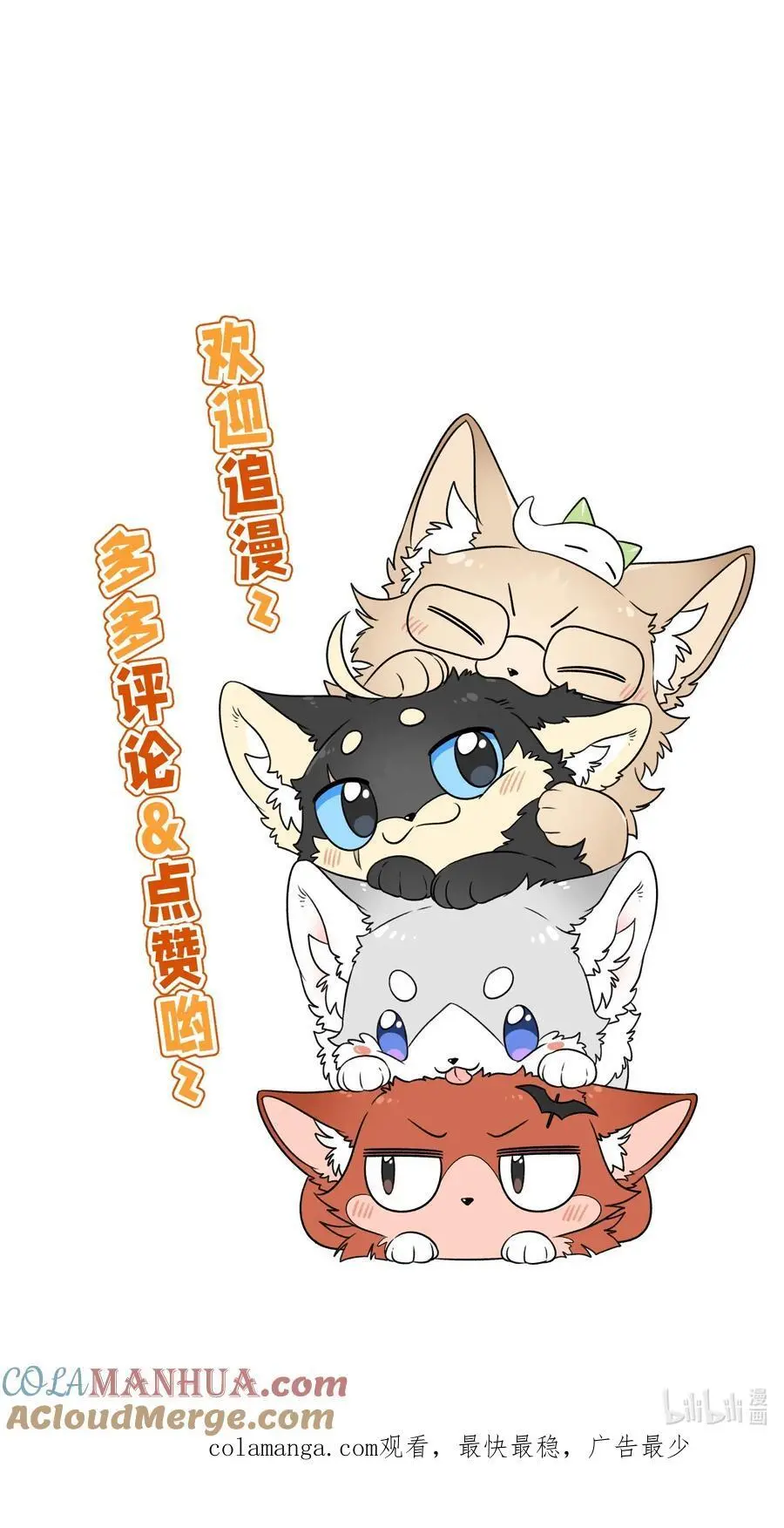 165 老东西！（含开卷抽奖） 第58页
