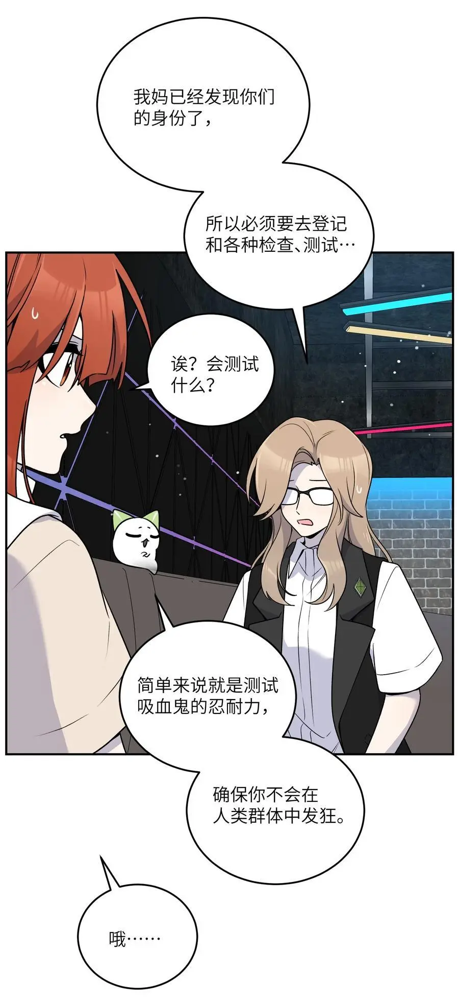 166 做何决定？ 第23页