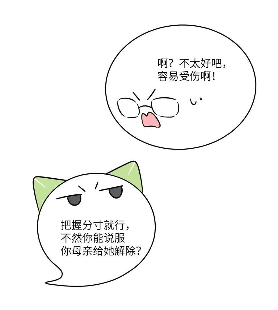 166 做何决定？ 第30页