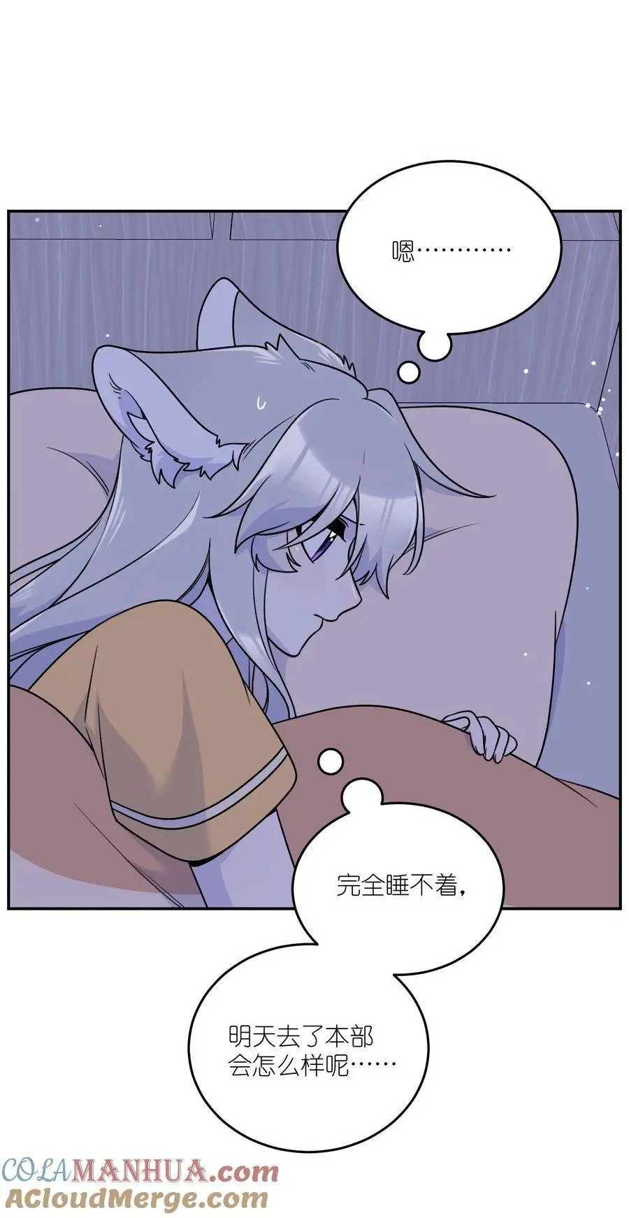 167 她真实的想法 第4页