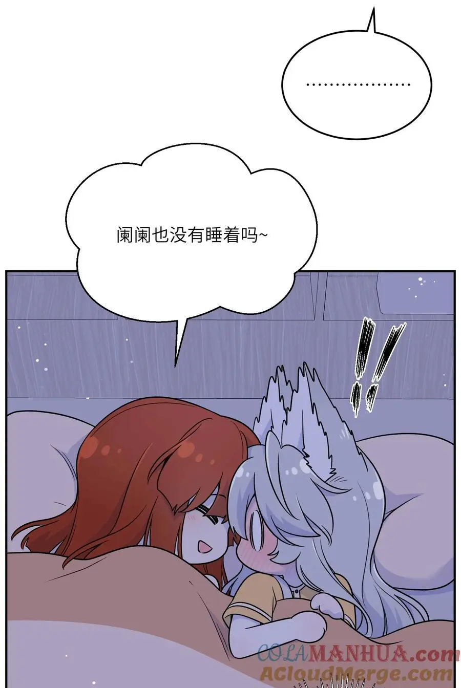 167 她真实的想法 第7页