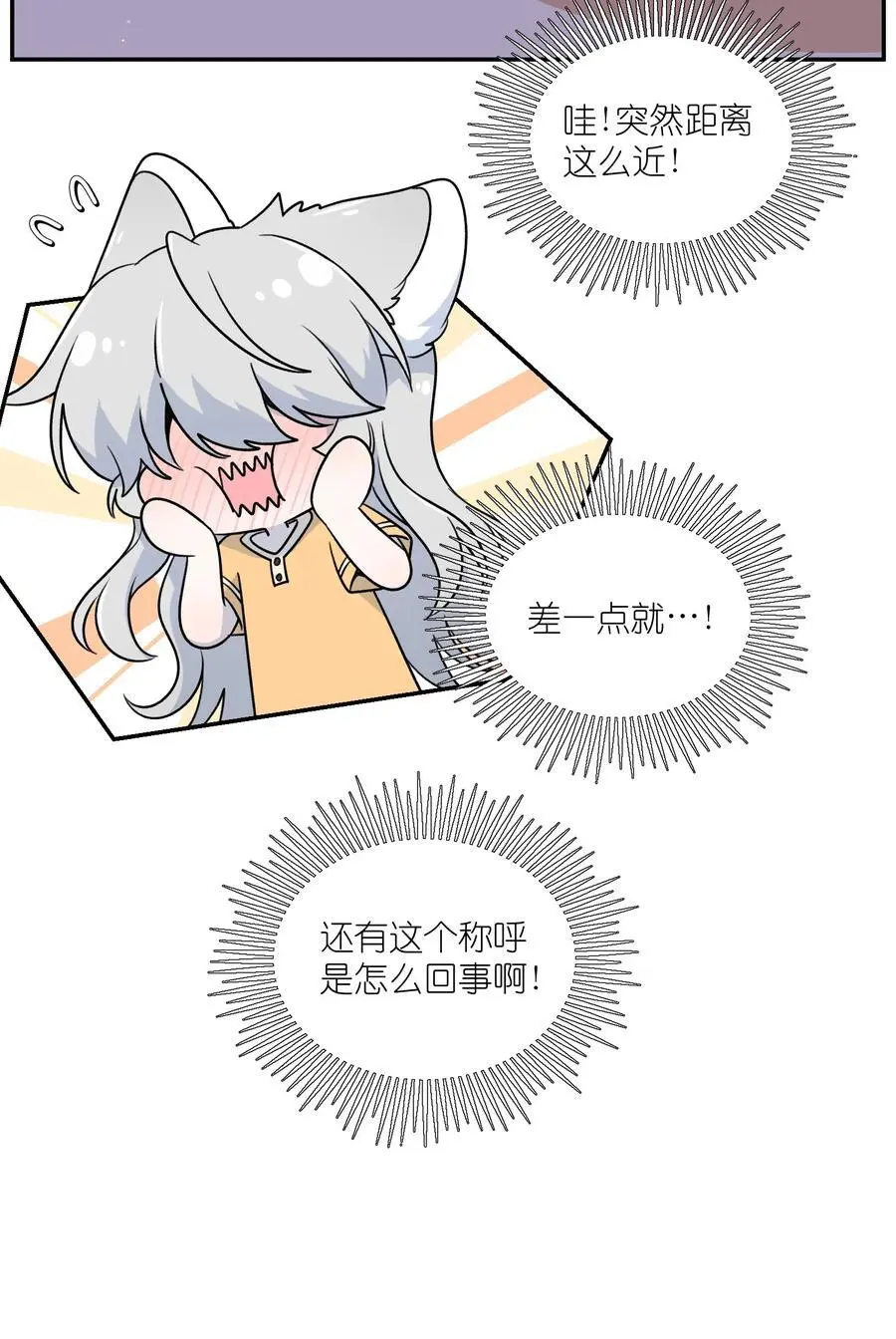 167 她真实的想法 第8页