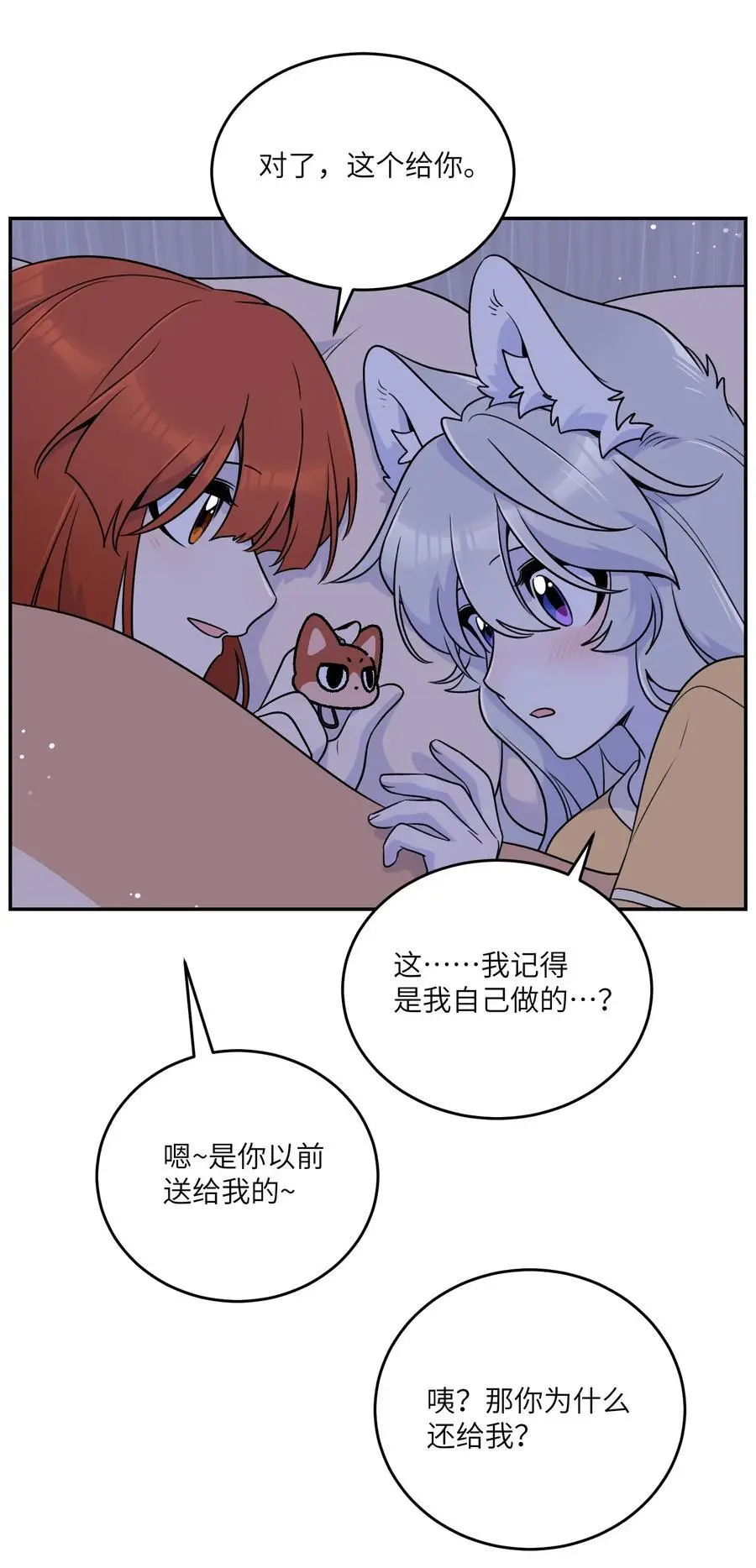 167 她真实的想法 第9页