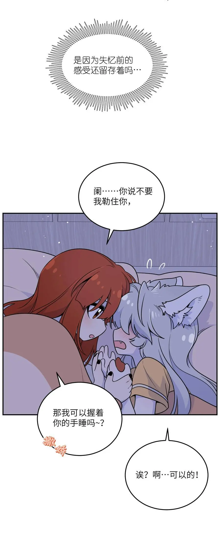 167 她真实的想法 第12页