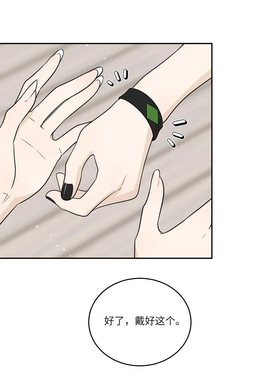 167 她真实的想法 第18页