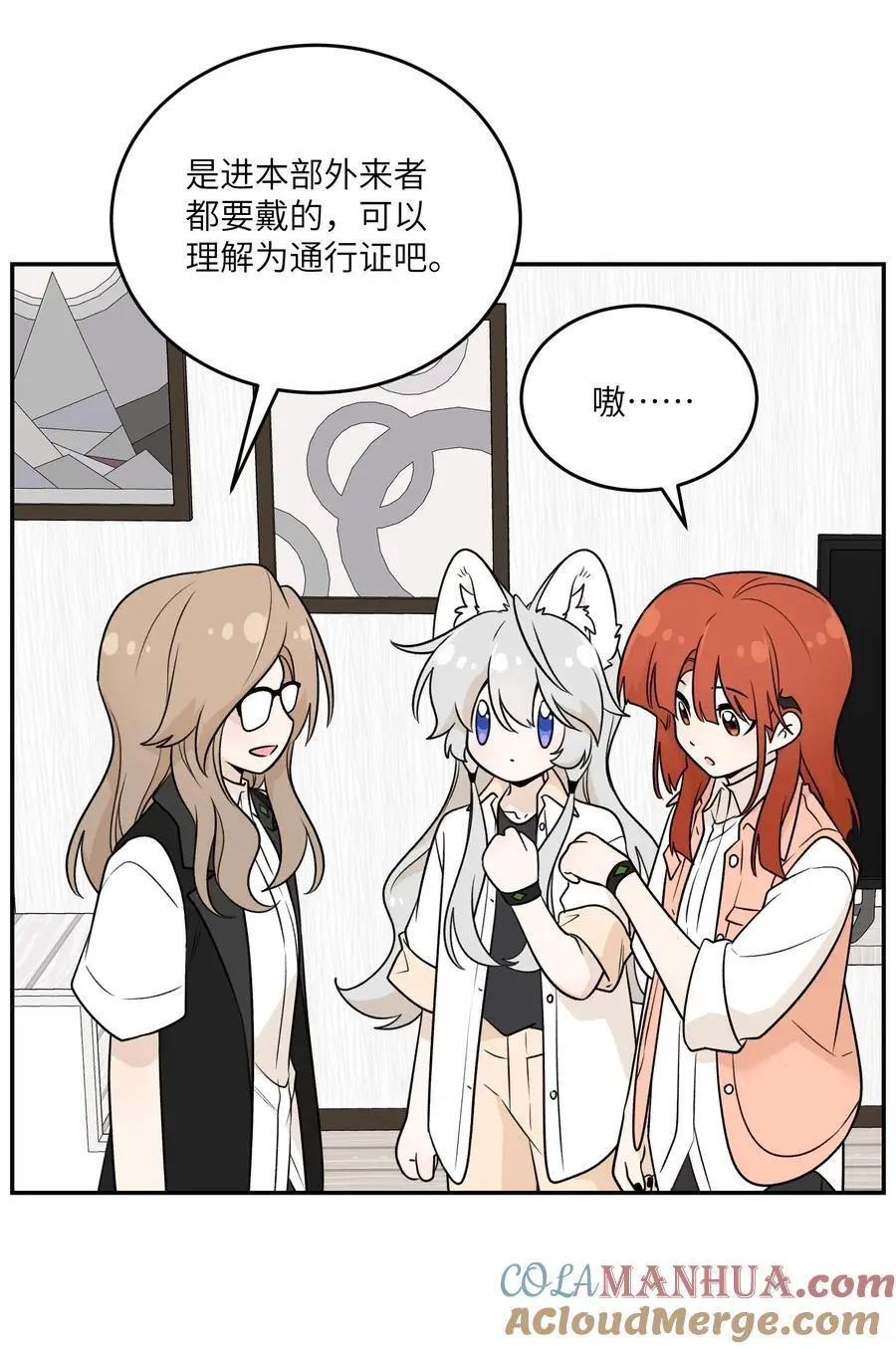167 她真实的想法 第19页