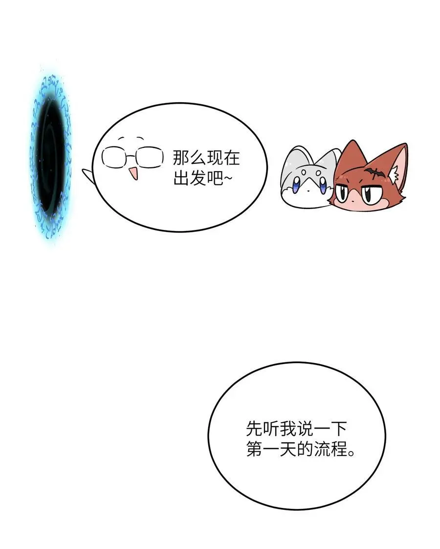 167 她真实的想法 第20页