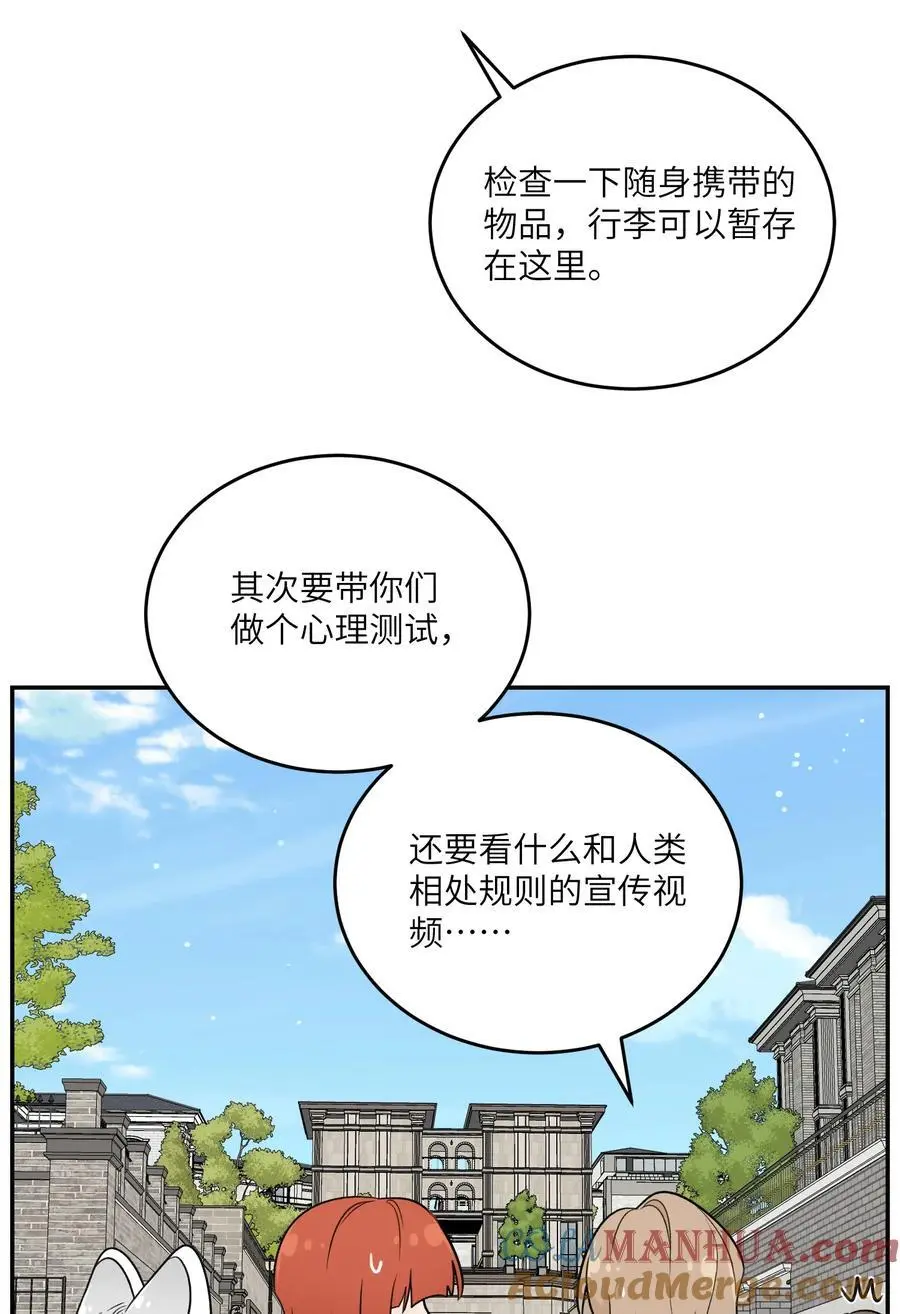167 她真实的想法 第22页