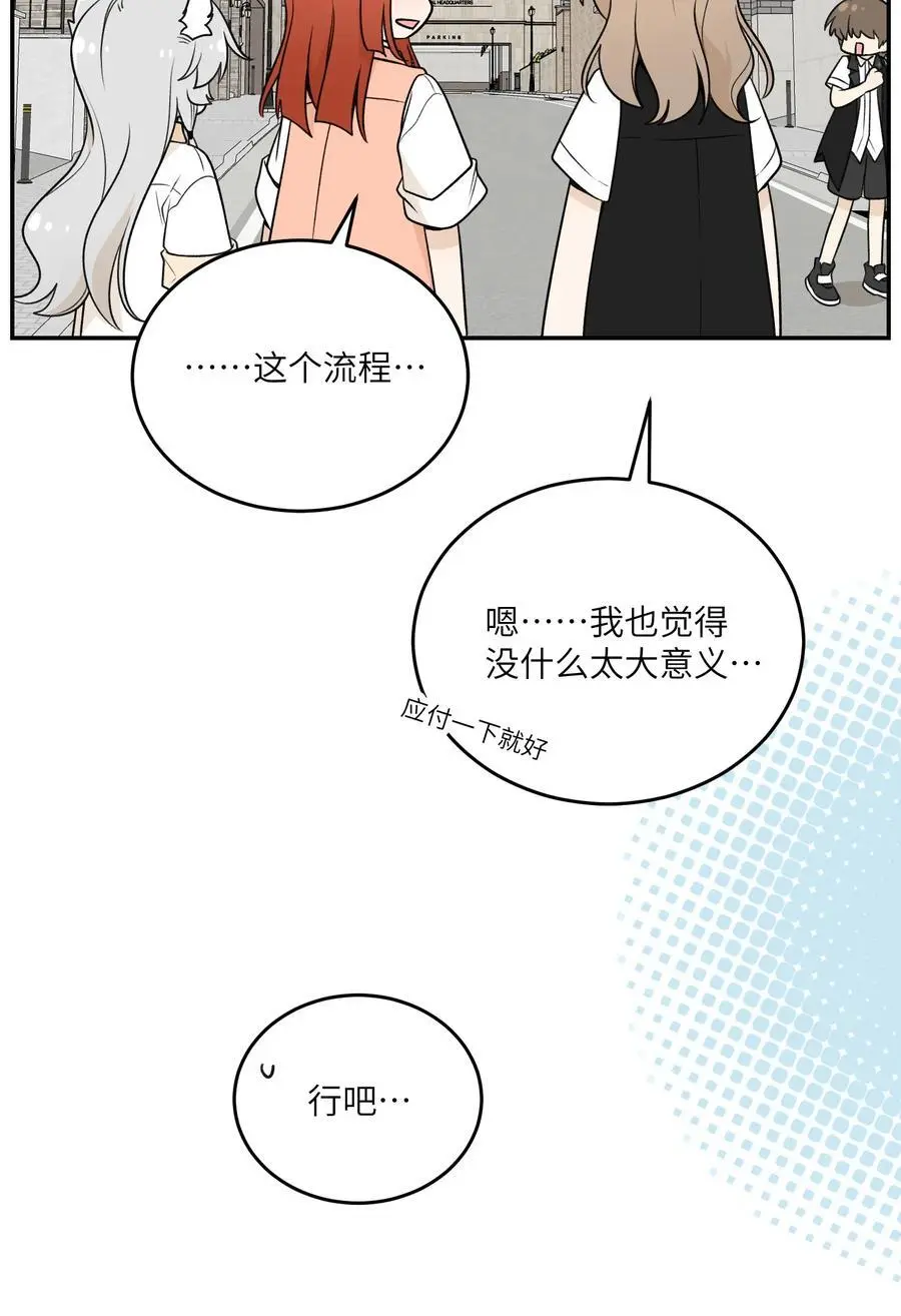 167 她真实的想法 第23页
