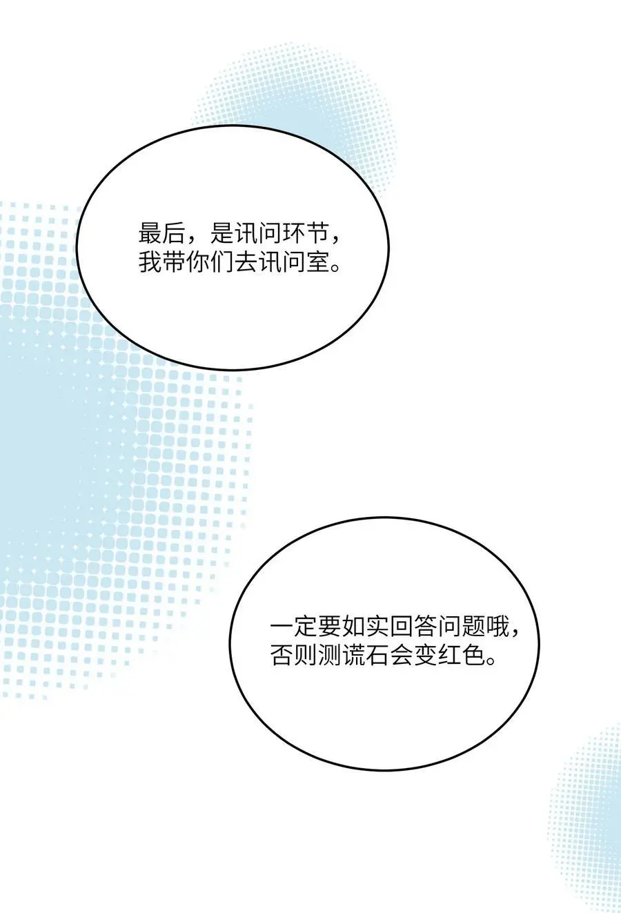 167 她真实的想法 第24页