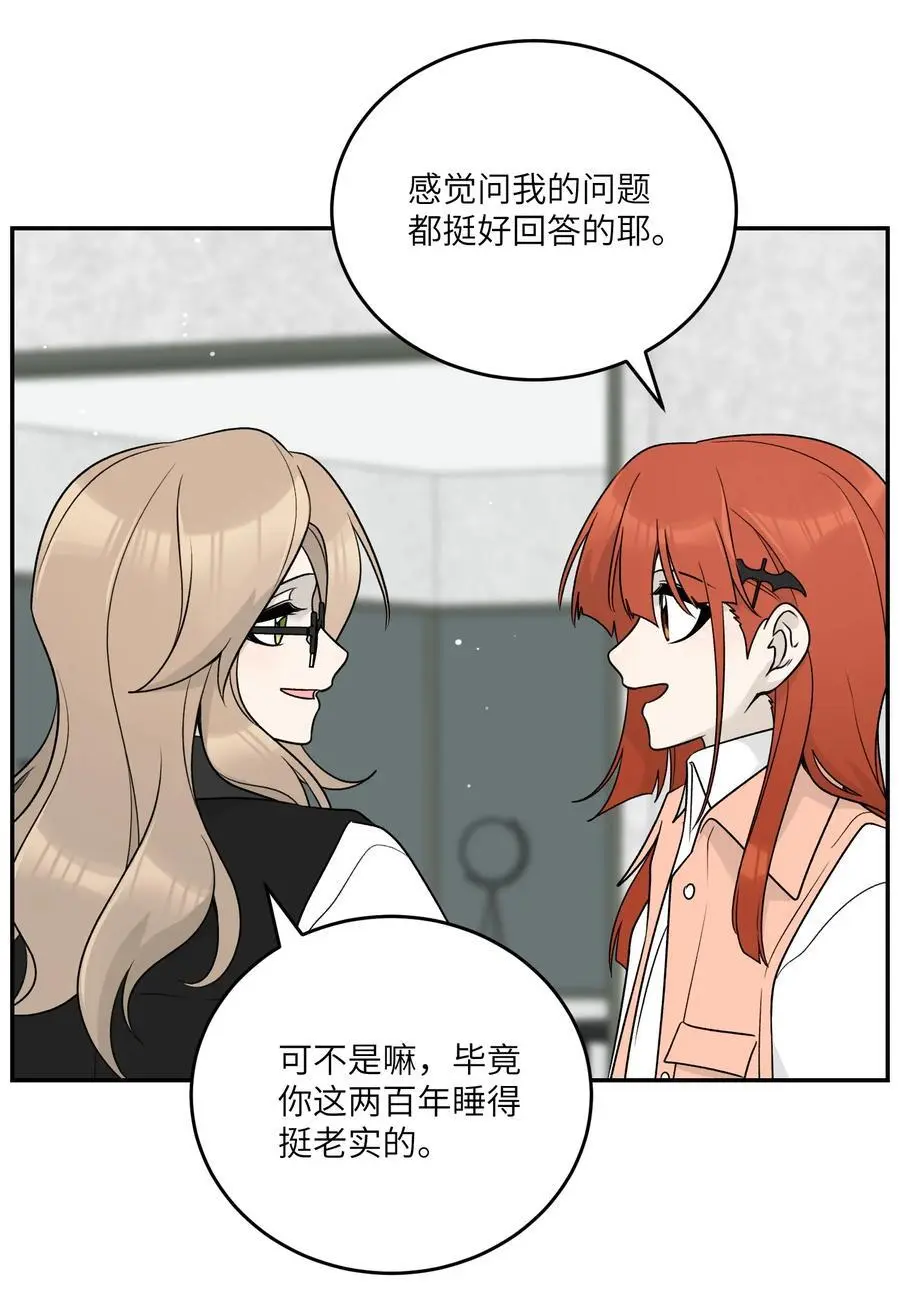 167 她真实的想法 第27页