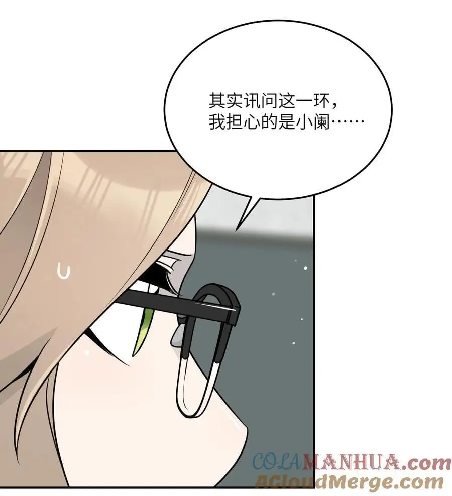167 她真实的想法 第28页