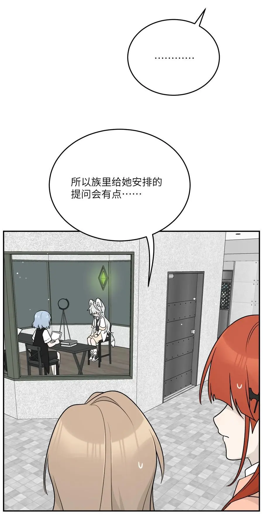167 她真实的想法 第30页