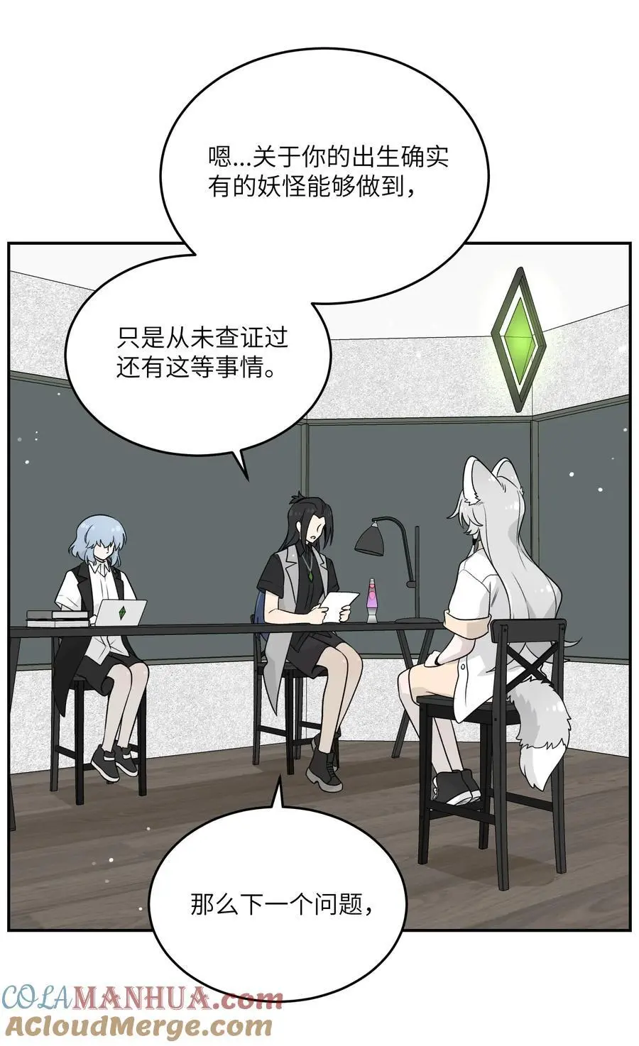 167 她真实的想法 第31页