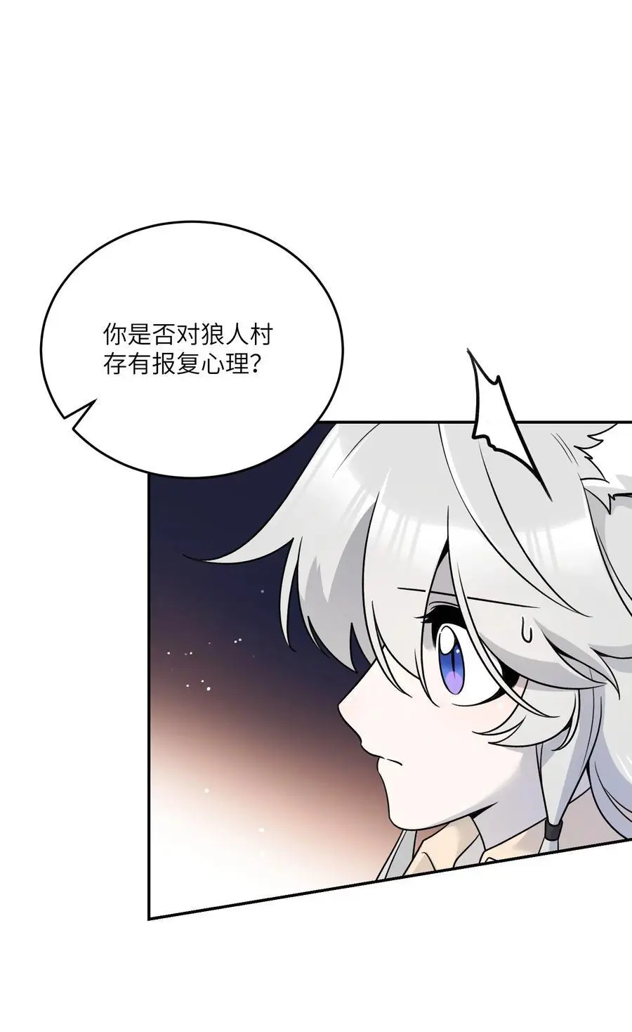 167 她真实的想法 第32页