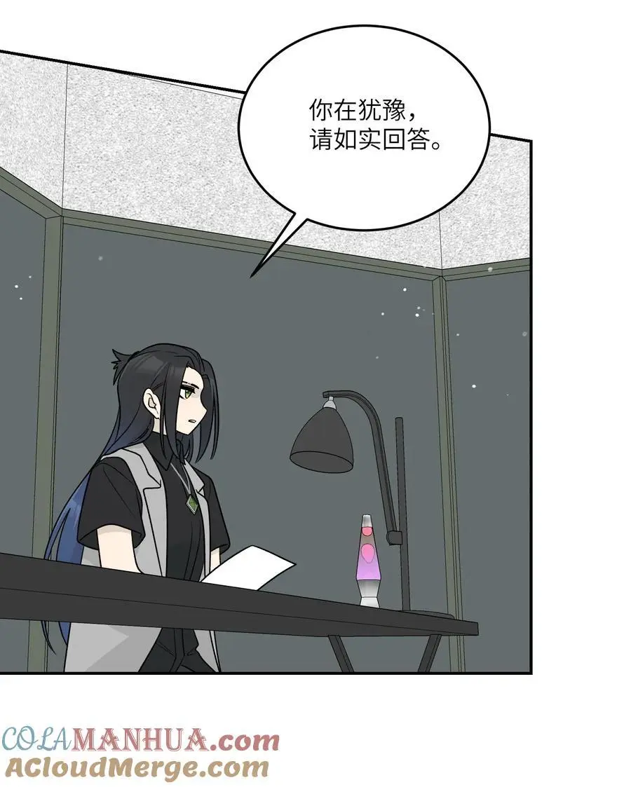 167 她真实的想法 第34页
