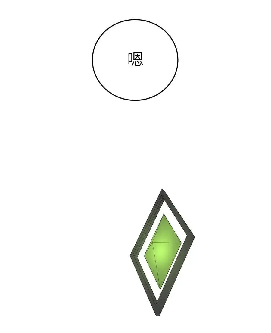 167 她真实的想法 第36页