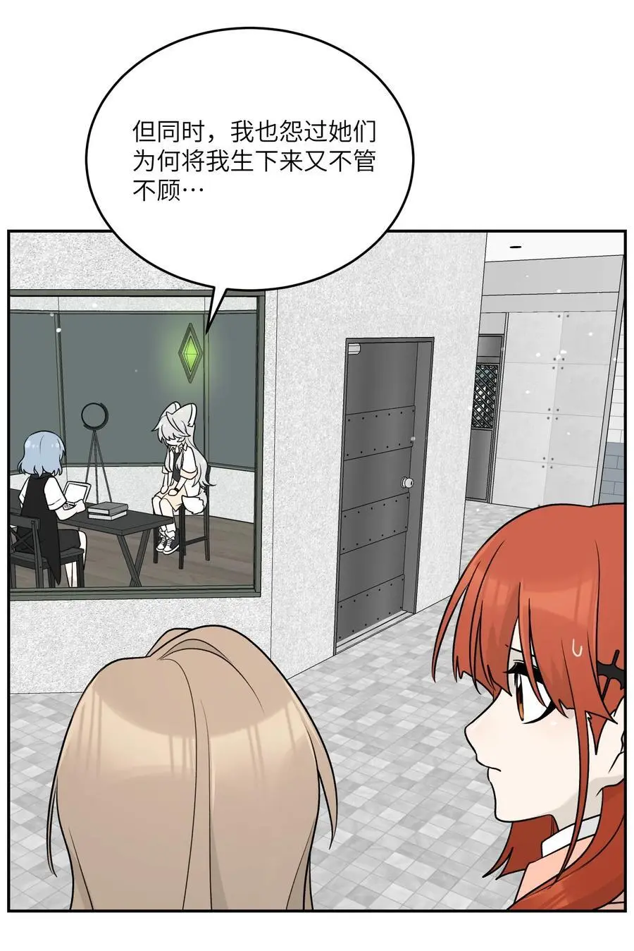 167 她真实的想法 第39页