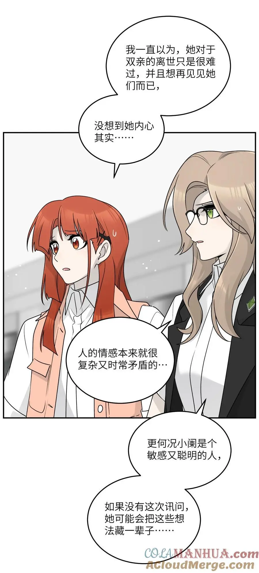 167 她真实的想法 第40页