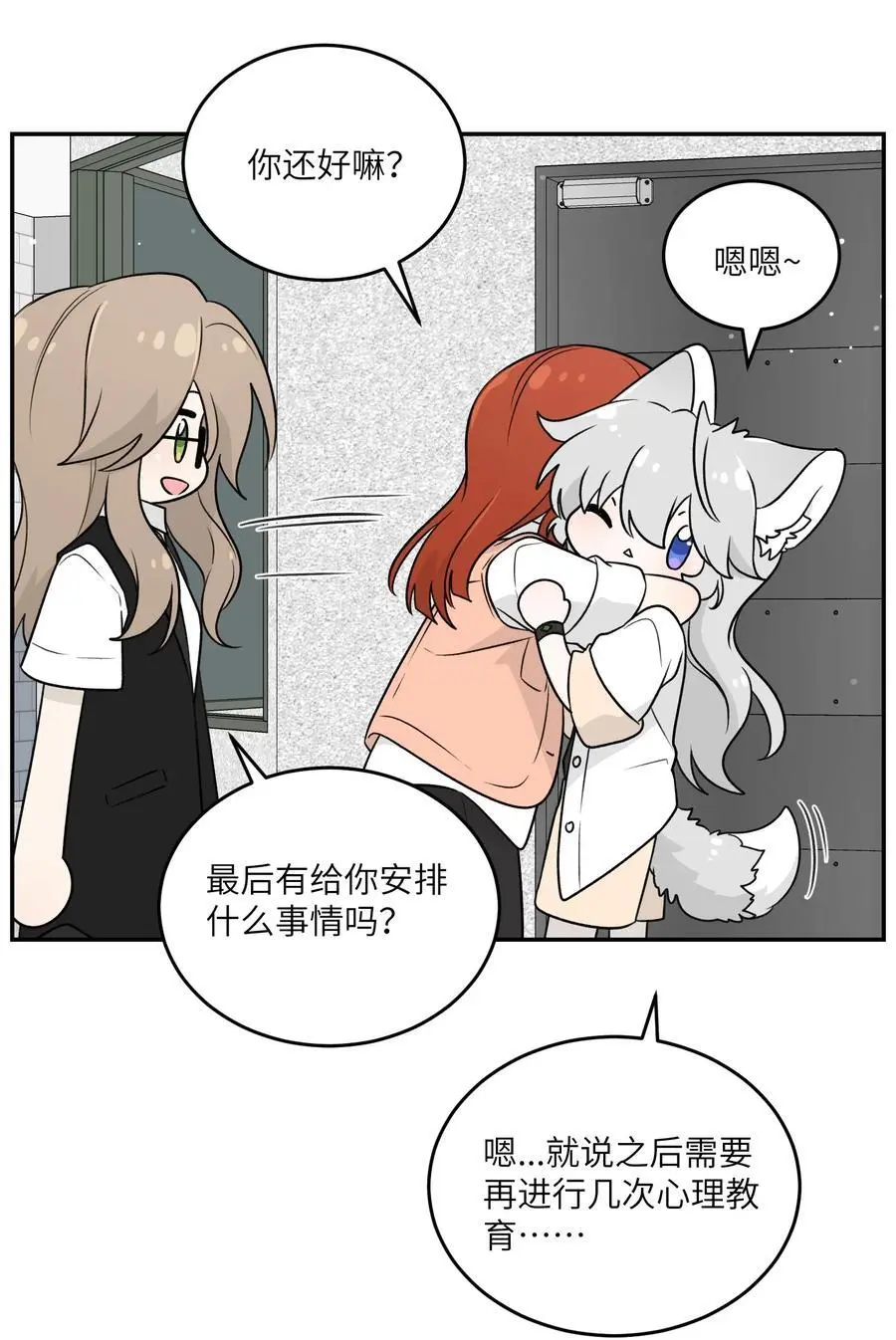 167 她真实的想法 第42页