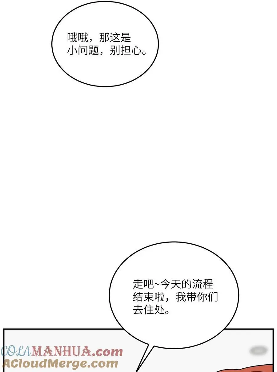 167 她真实的想法 第43页
