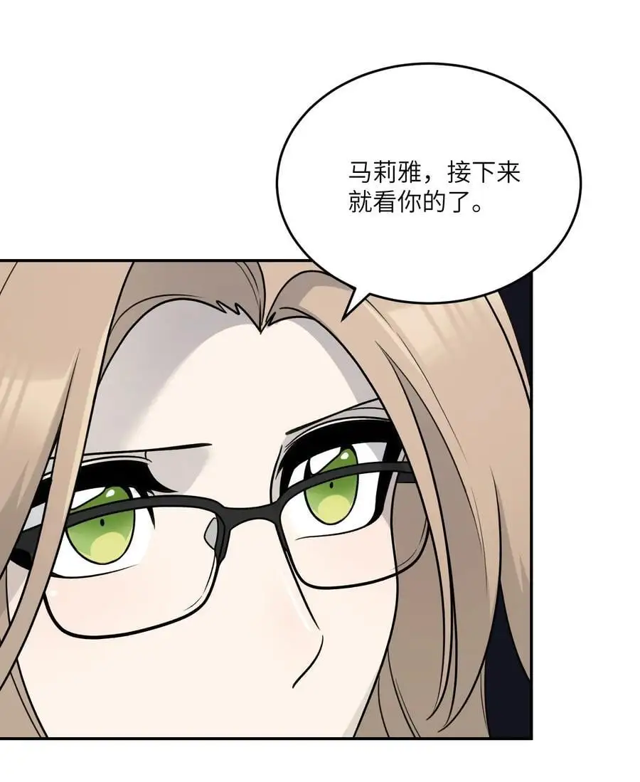 167 她真实的想法 第45页