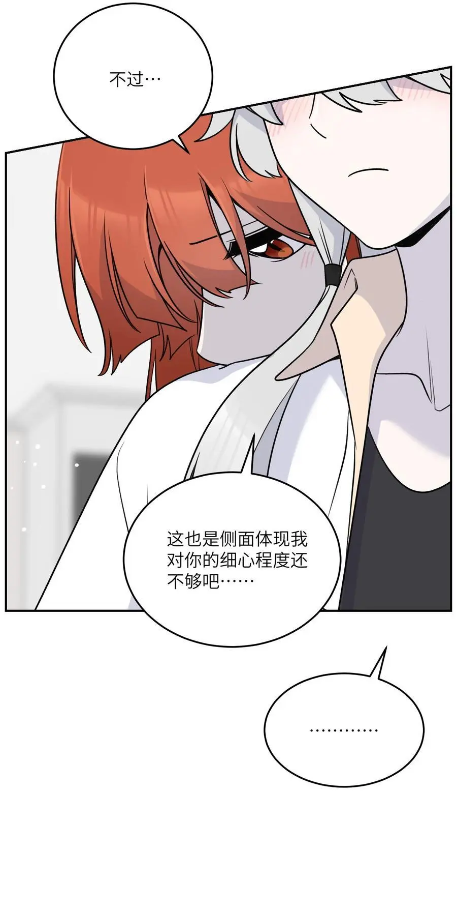 168 喜欢在慢慢积累 第15页