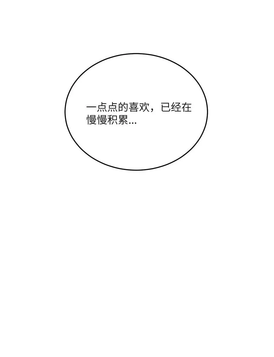 168 喜欢在慢慢积累 第20页