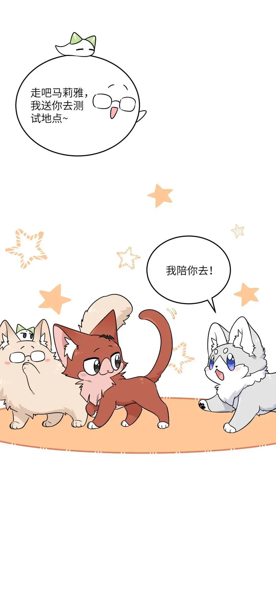 168 喜欢在慢慢积累 第23页