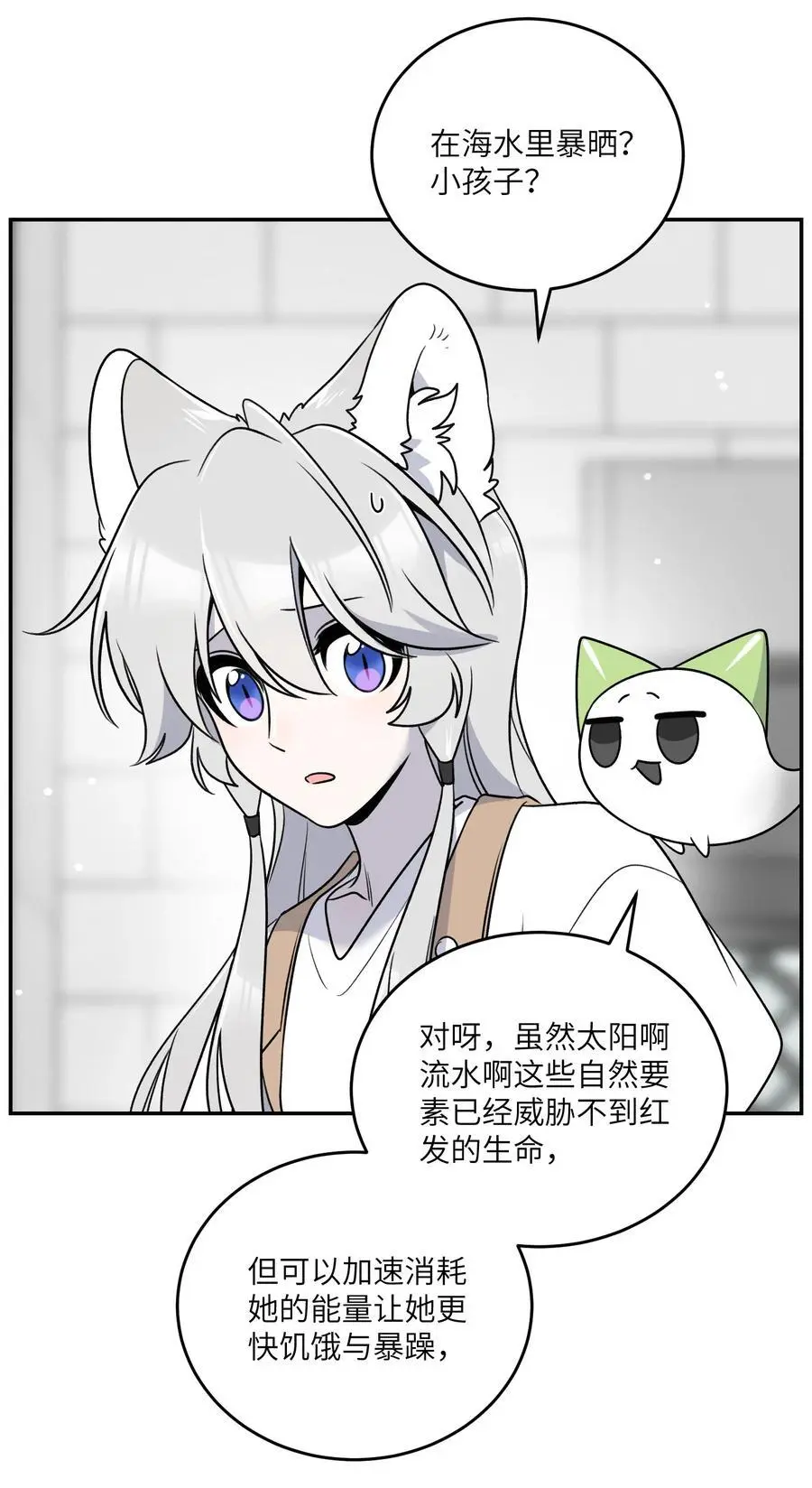 168 喜欢在慢慢积累 第35页