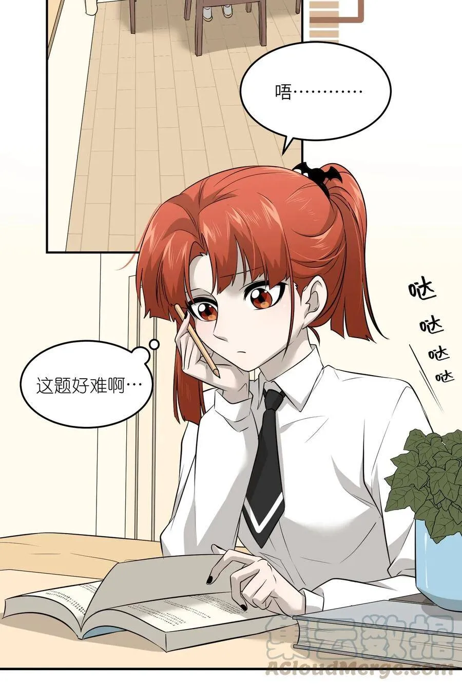 番外 谢谢你 第3页