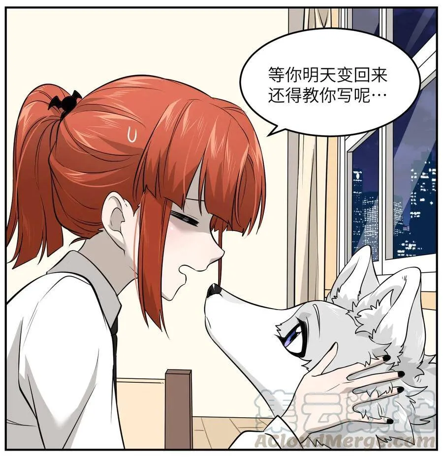 番外 谢谢你 第7页
