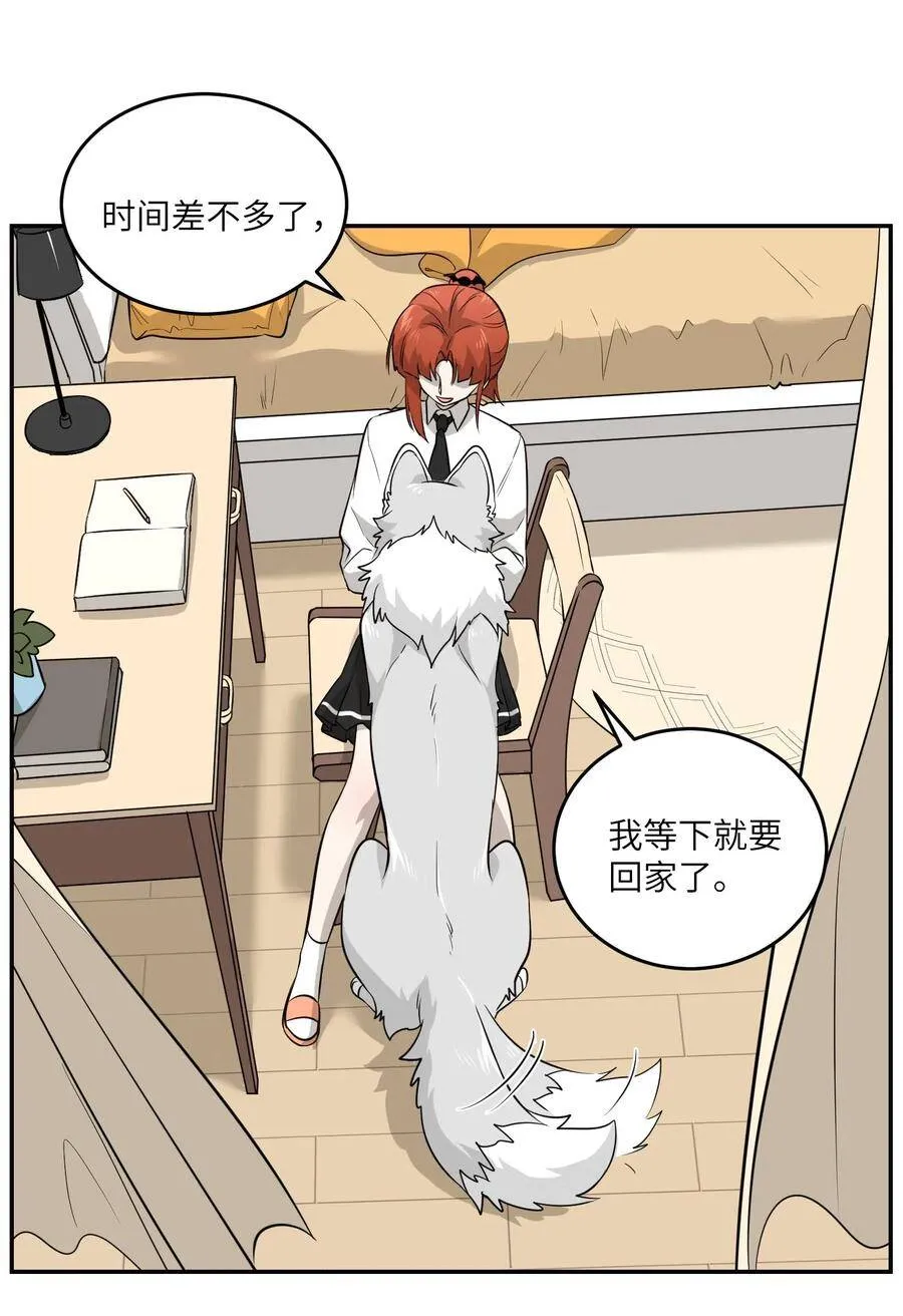 番外 谢谢你 第10页