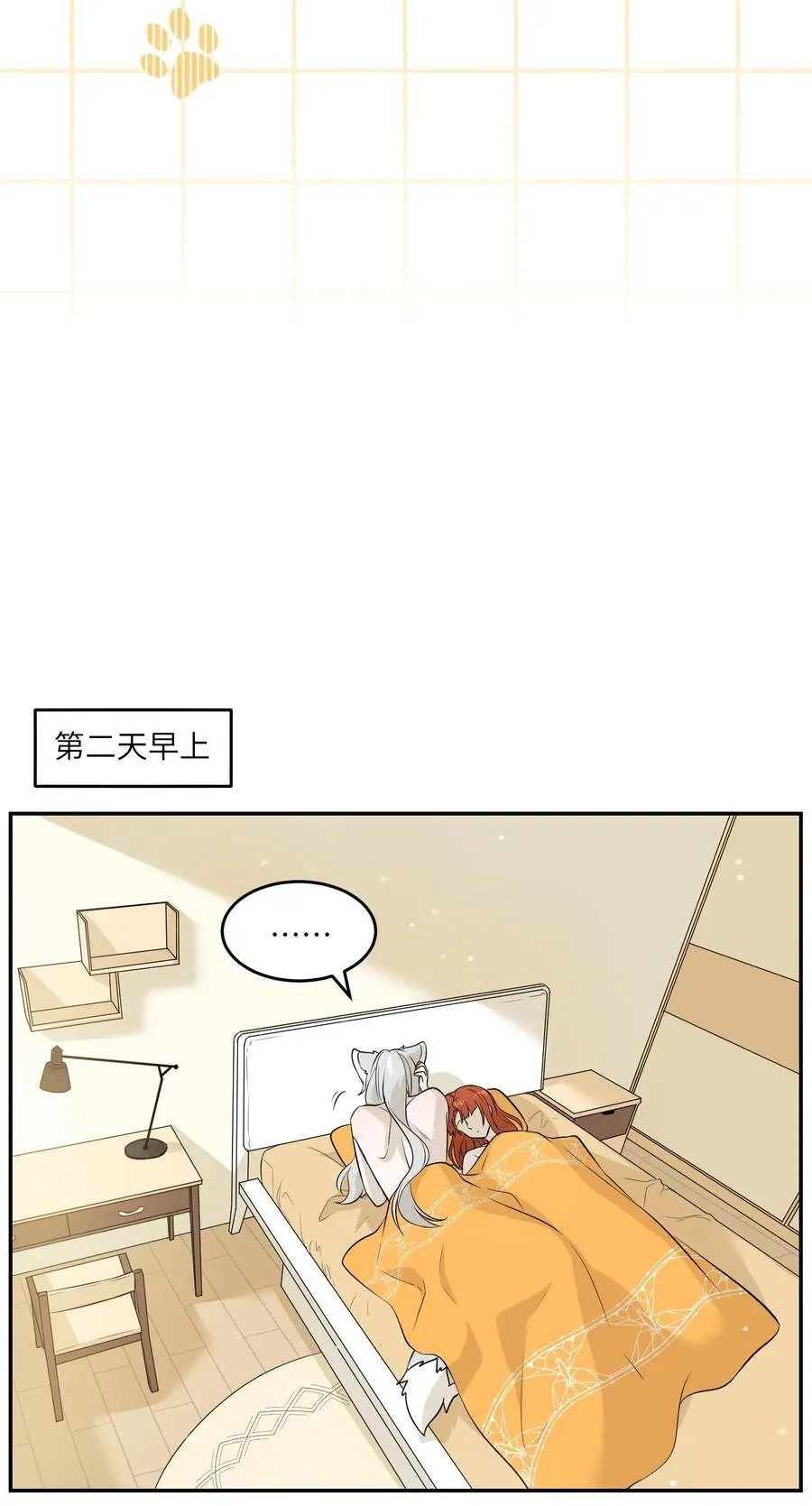 番外 谢谢你 第14页