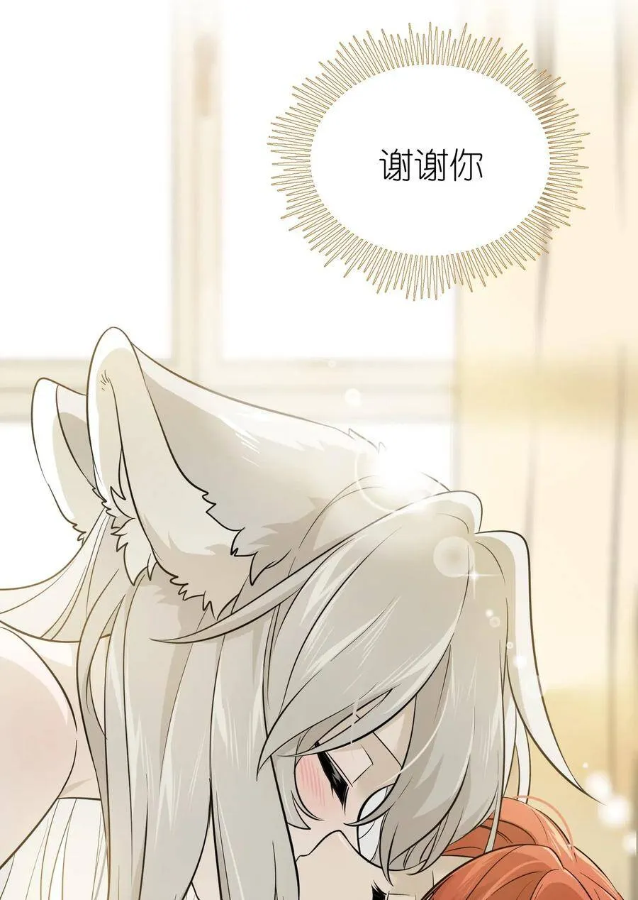 番外 谢谢你 第18页