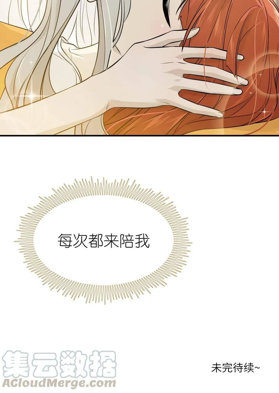 番外 谢谢你 第19页