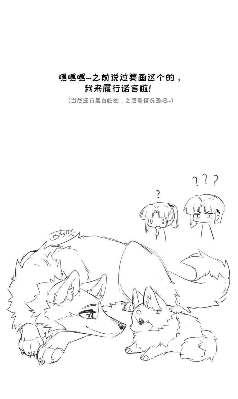 番外 谢谢你 第20页
