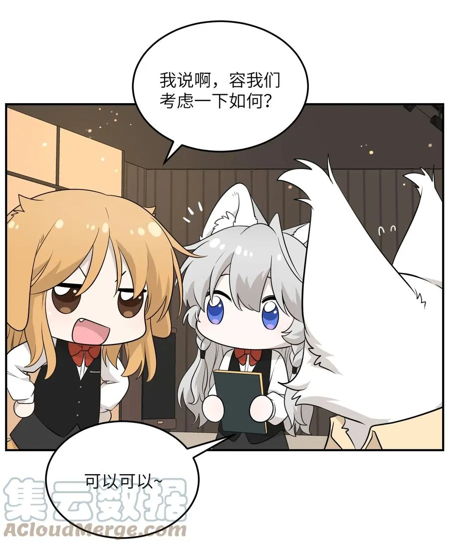 093 你在苦恼什么？ 第4页