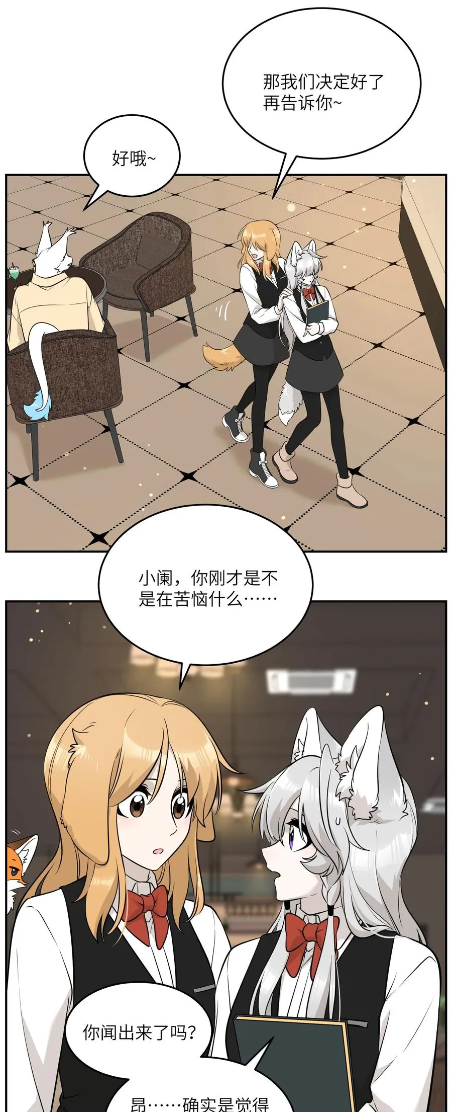 093 你在苦恼什么？ 第5页