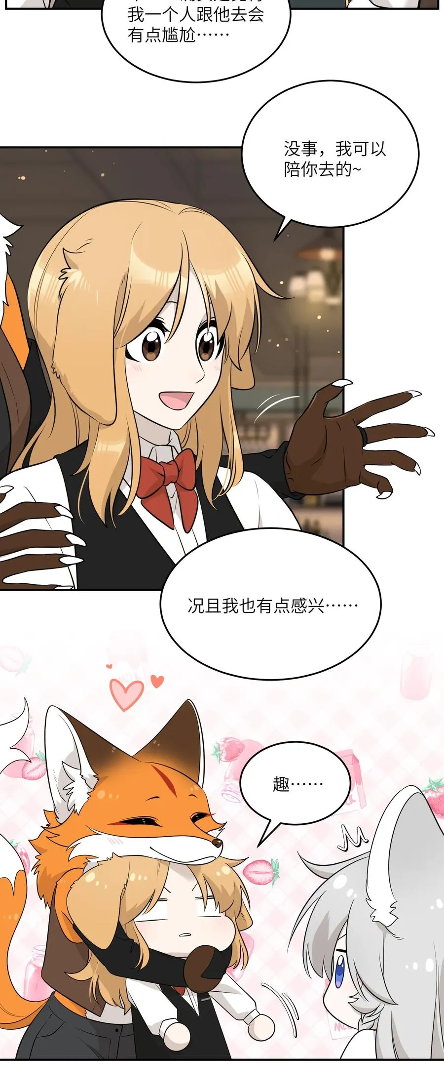093 你在苦恼什么？ 第6页