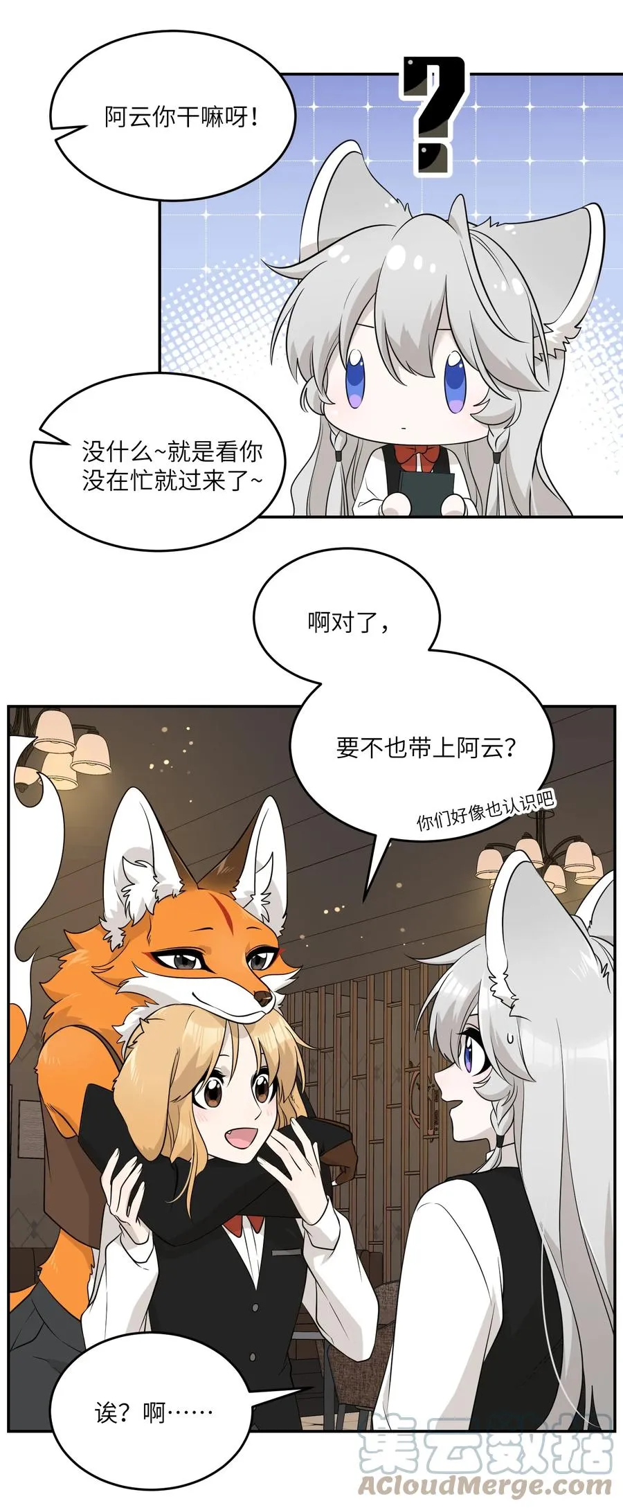 093 你在苦恼什么？ 第7页