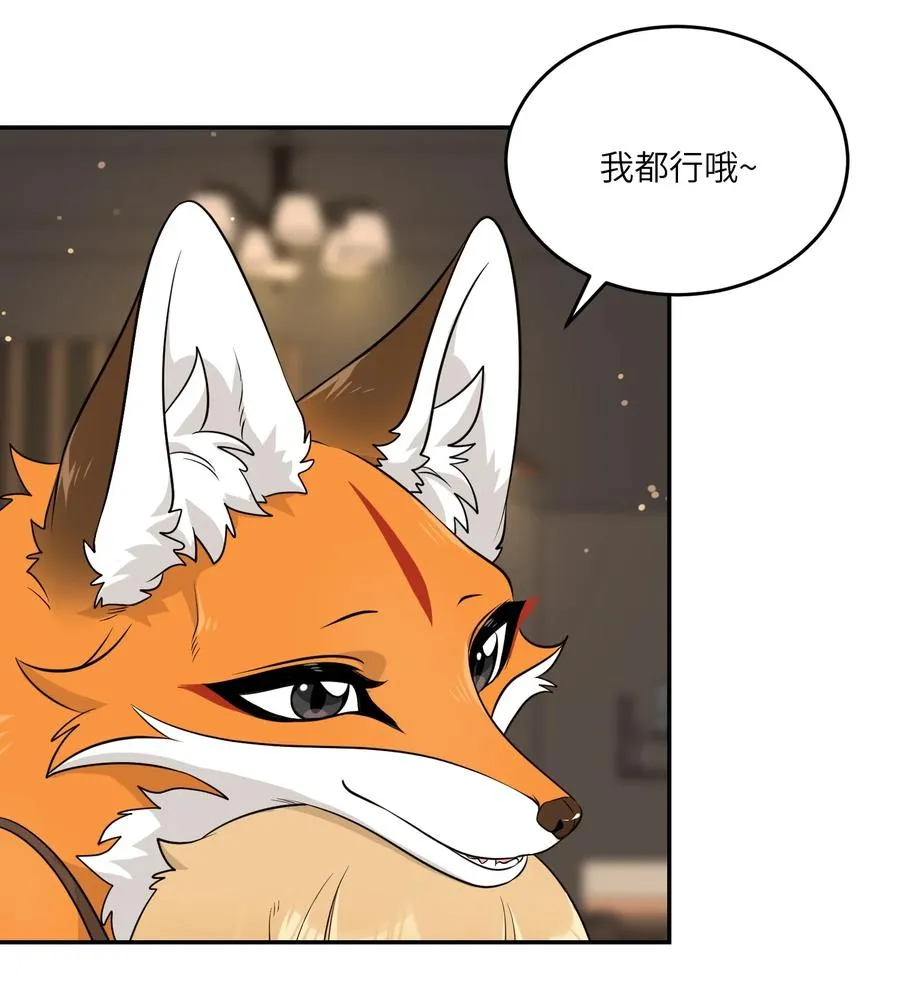 093 你在苦恼什么？ 第8页