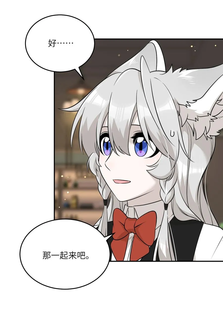 093 你在苦恼什么？ 第9页
