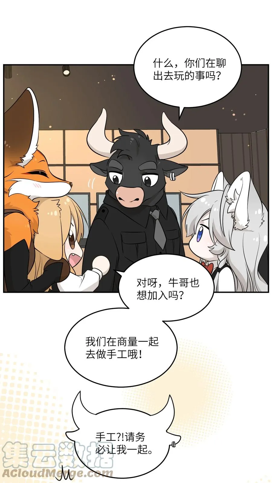 093 你在苦恼什么？ 第10页