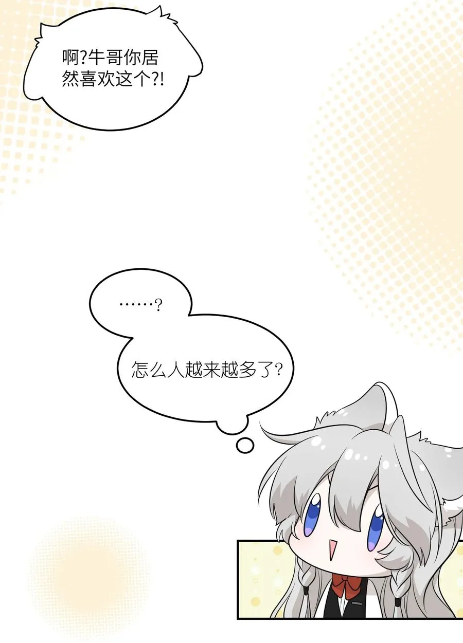 093 你在苦恼什么？ 第11页